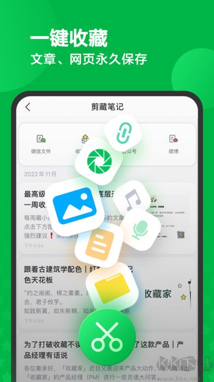 印象筆記(效率辦公)安卓官網版