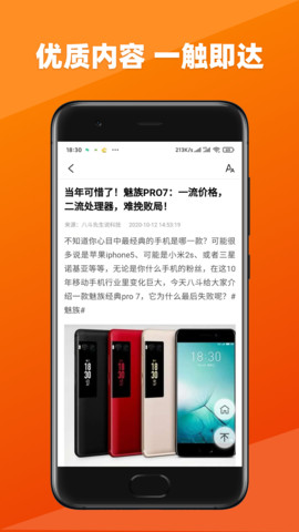 今日新鮮事app手機(jī)版