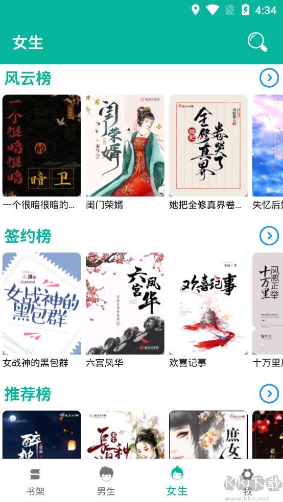 書吧小說(shuō)免費(fèi)版