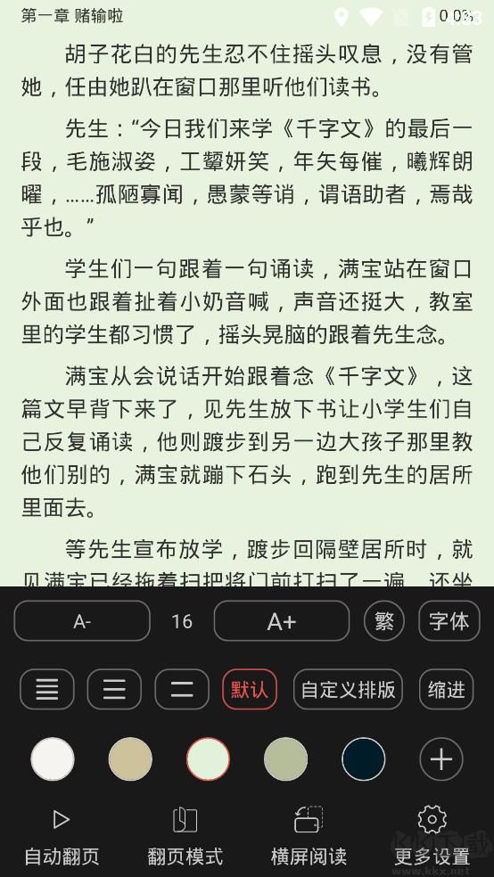 書吧小說(shuō)免費(fèi)版
