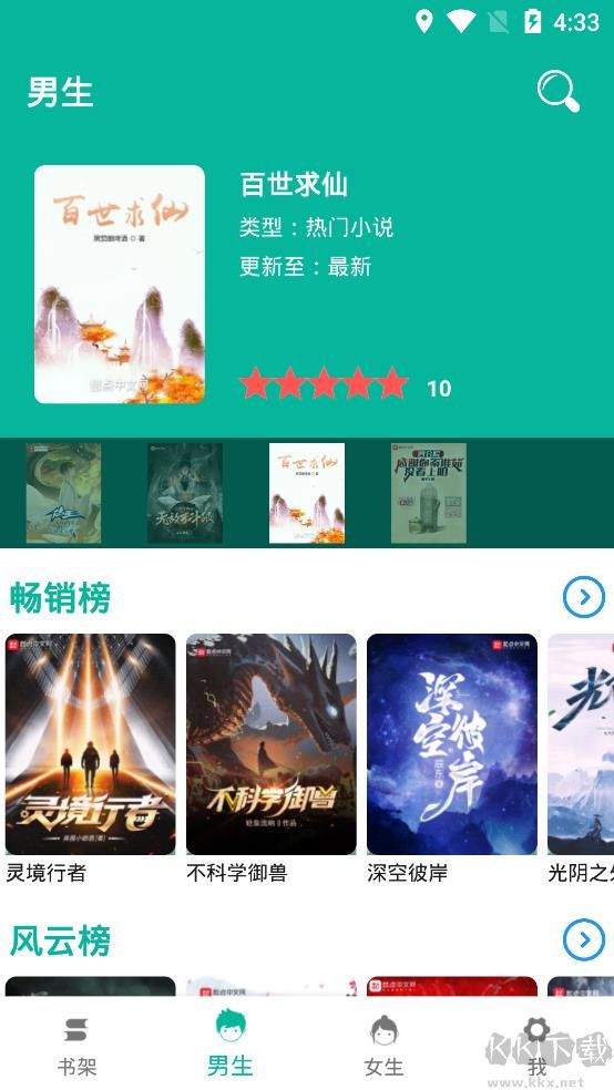 書吧小說(shuō)免費(fèi)版