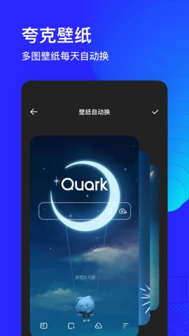夸克瀏覽器tv版