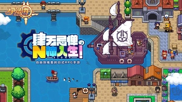 伊洛納手游