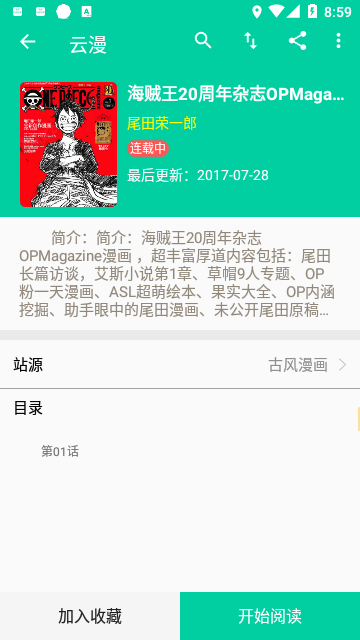 云漫(免費無廣告版)app安卓版