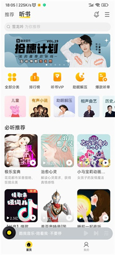 酷我音樂(修改破解版)最新下載