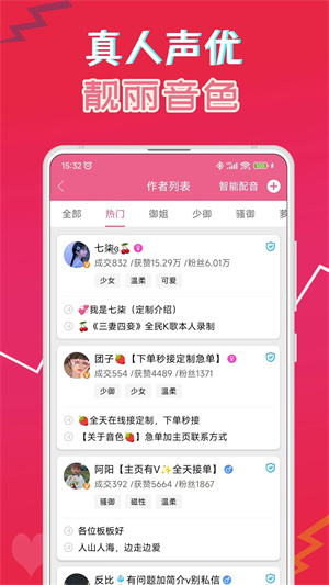 萌我變聲器(趣味語音包)免費版