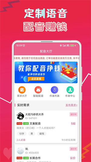 萌我變聲器(趣味語音包)免費版