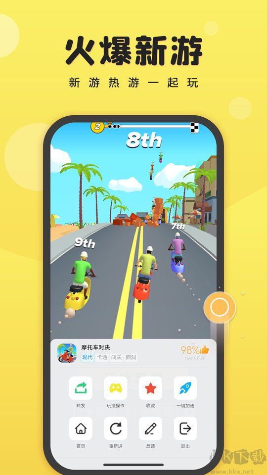 7K7K游戲盒