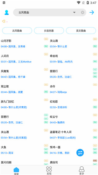 歌詞適配app