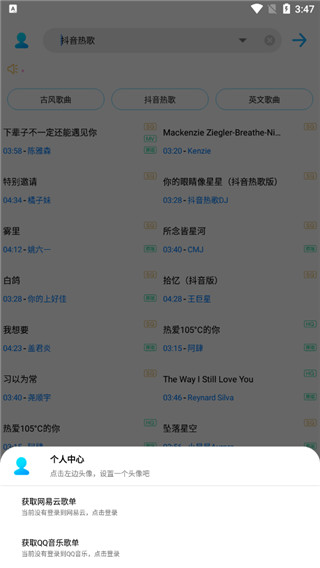 歌詞適配app