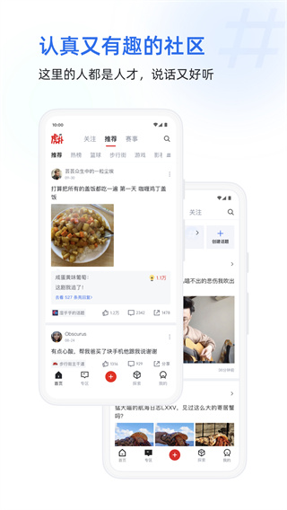 虎撲籃球nba(體育咨詢)app