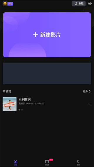 vivacut(解鎖版)安卓官方版