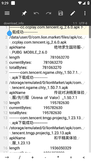mt管理器安卓版