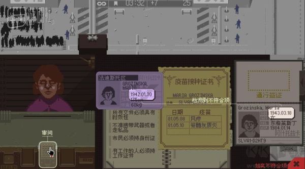 請出示證件PC移植版