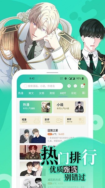 畫涯app未刪減版