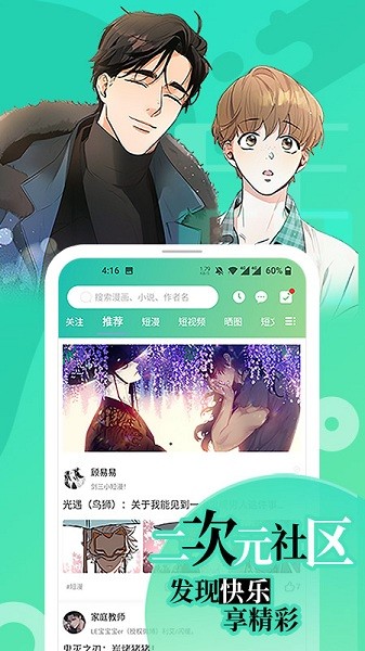 畫涯app未刪減版