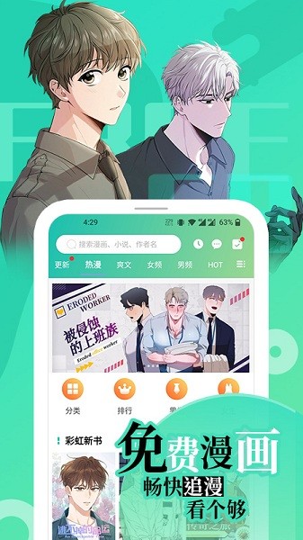 畫涯app未刪減版