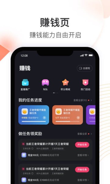 快手直播伴侶手機版