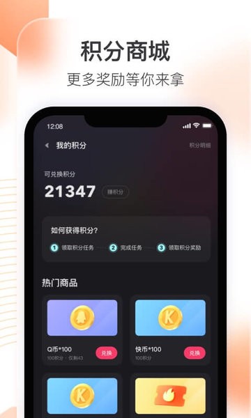 快手直播伴侶手機版