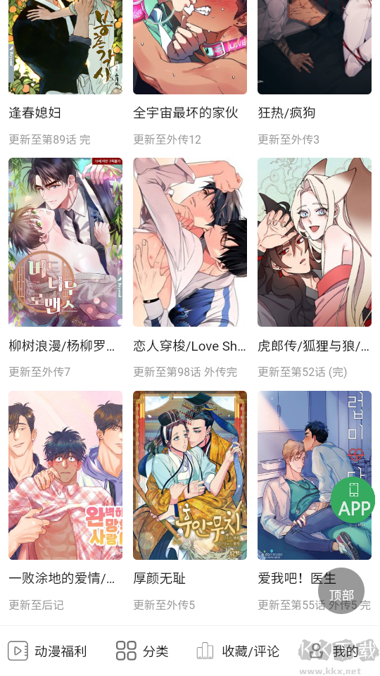 一耽女孩-無圣光無刪減