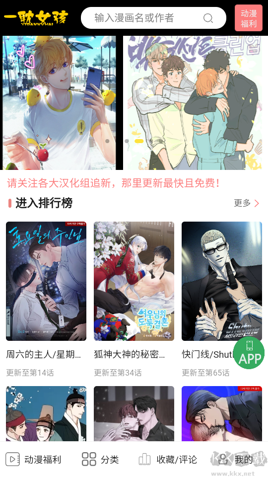 一耽女孩-無圣光無刪減