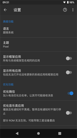 黑閾app(高效版)安卓版