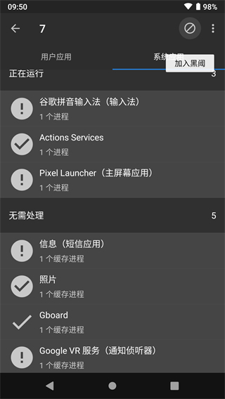 黑閾app(高效版)安卓版