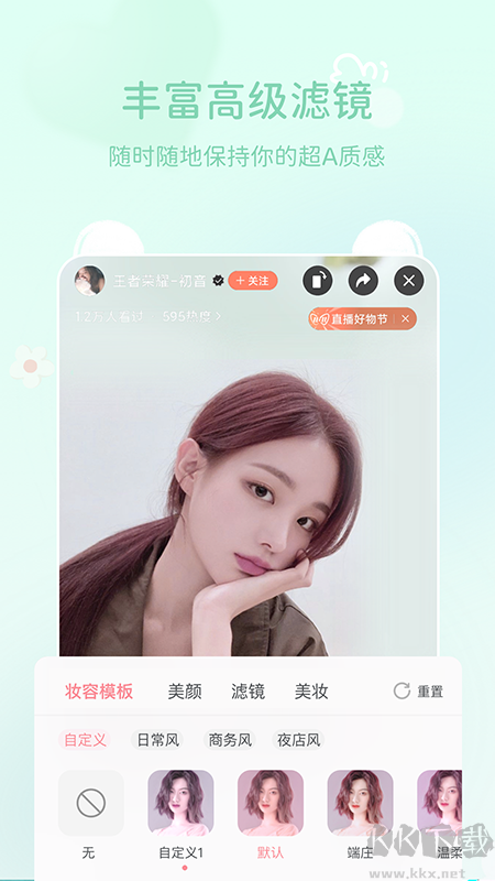 多萌視頻美顏手機app2023安卓免費