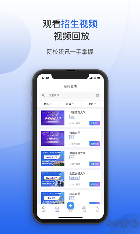 掌上考研app安卓版免費(fèi)