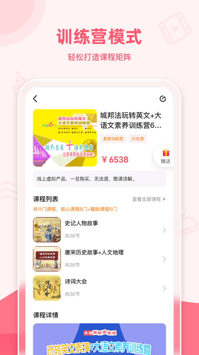 睿知點app安卓手機版最新
