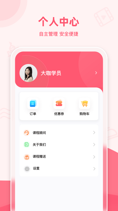 睿知點app安卓手機版最新