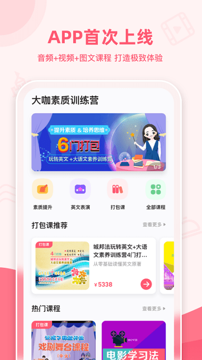 睿知點app安卓手機版最新