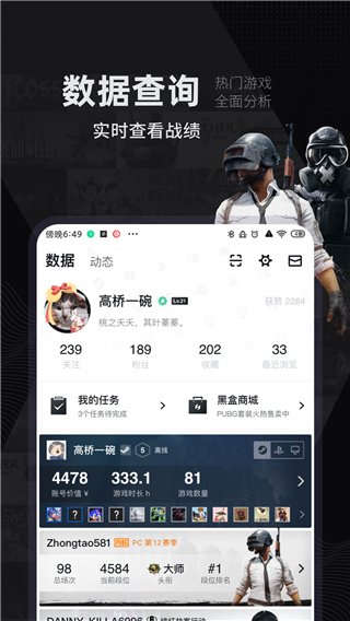 小黑盒(steam社區(qū))手機(jī)版 安卓最新