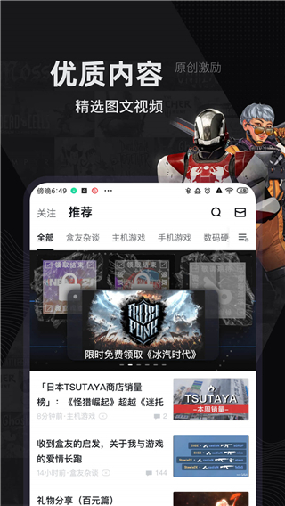 小黑盒(steam社區(qū))手機(jī)版 安卓最新