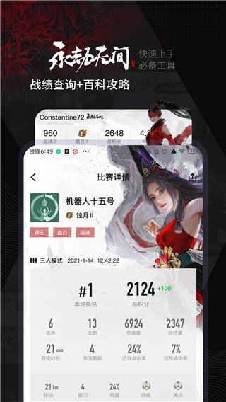 小黑盒(steam社區(qū))手機(jī)版 安卓最新