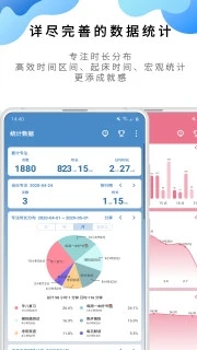 番茄ToDo破解版