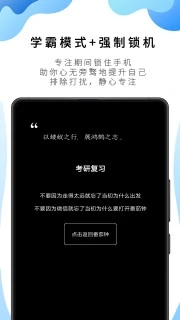 番茄ToDo破解版