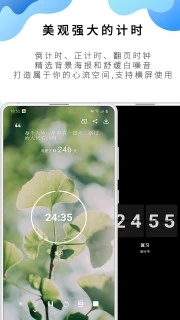 番茄ToDo破解版