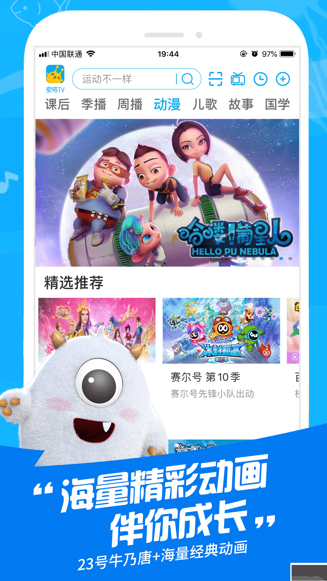 麥咭TV-麥咭TV金鷹卡通