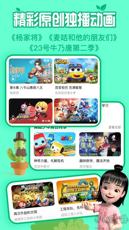 麥咭TV-麥咭TV金鷹卡通