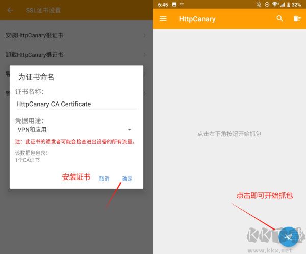黃鳥抓包app安卓版
