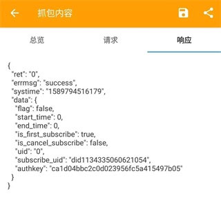 黃鳥抓包app安卓版