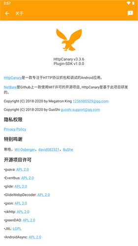 黃鳥抓包app安卓版