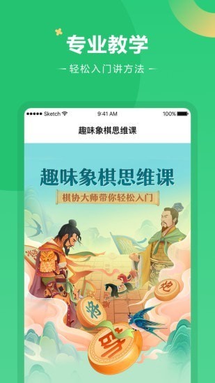 好課在線app安卓版
