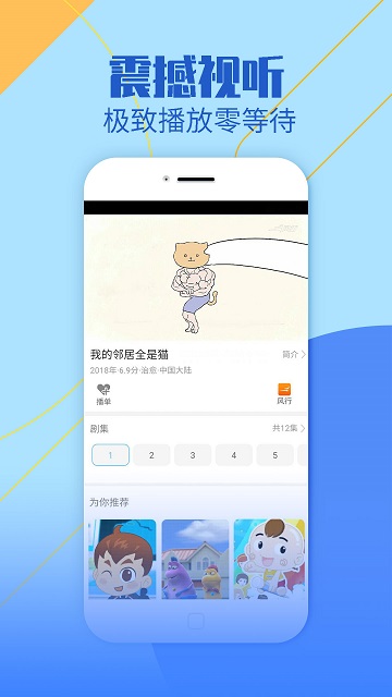 影視大全(高清影視)純凈版app官方版免費