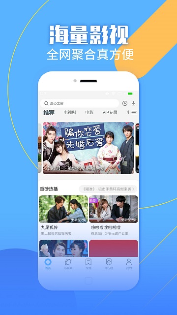 影視大全(高清影視)純凈版app官方版免費