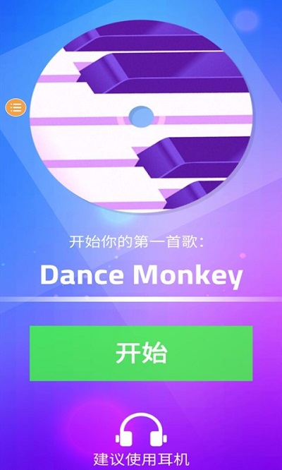 鋼琴塊3無限復活版