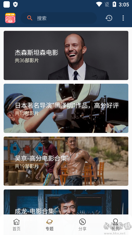 小熊影視app解鎖會員版