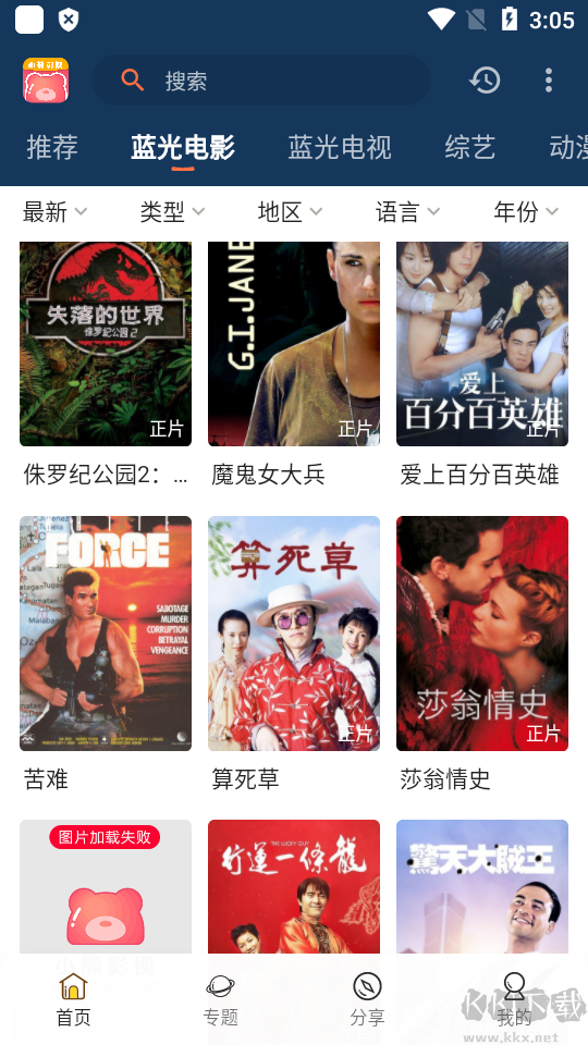 小熊影視app解鎖會員版