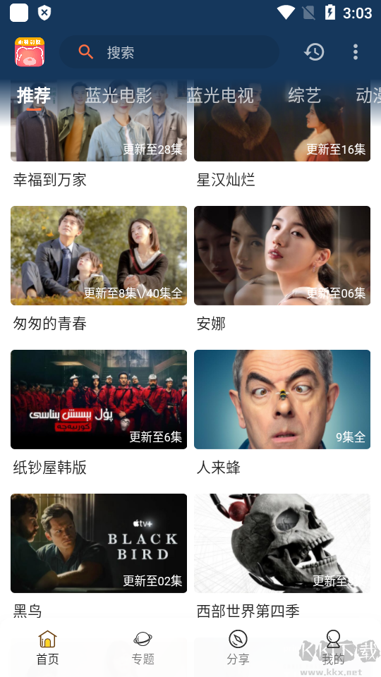小熊影視app解鎖會員版